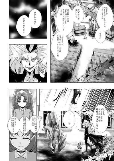 Kimi no Kokoro ni Honoo no Kagayaki o