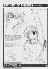 [Sekihiko Inui] esPRESTO (Sister Princess)