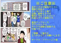 [Freehand Tamashii] Kinshin Rankou - Oba Double. [English] {Ragged Translations}