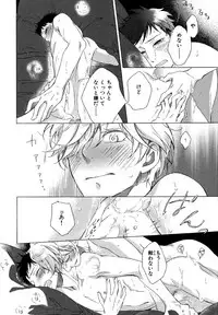 [Scarlet Beriko] Minori no Te