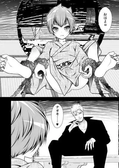 [LadyBacker (MonkeyCandy)] Keiyaku Shounen 4. [Digital]