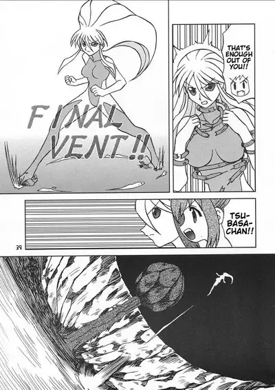 Chiisaiko wa Suki desu ka | Do You Like Little Kids