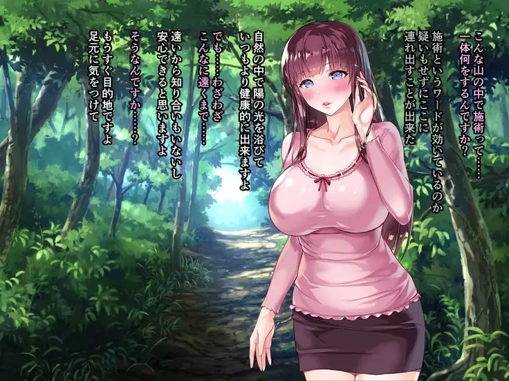 Hitozuma ni Anji de Nakadashi Lotion Chichi Massage, Cli de Ikasete to Kongan Suru made.