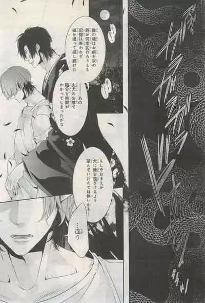 BE・BOY GOLD 2015-02