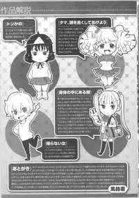 [Bareisho] Kawaige ~Cute Devils Enchanted My Body~