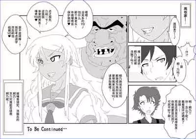 [Alice.Blood] Sennou Kyouikushitsu ~Kousaka Kirino Hen~ Ore no Imouto ga Annayatsu ni Sennou Sareru Hazu ga Nai (Ore no Imouto ga Konna ni Kawaii Wake ga Nai)[Chinese] [雷电将军汉化]