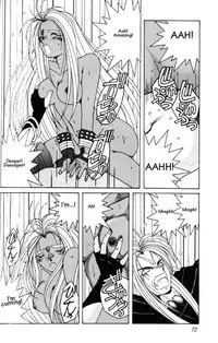 001 - Ah! Megami-sama ga Soushuuhen