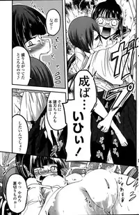 [Sawano Akira] 9-Nin no Imouto-sama