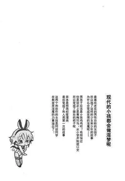 Sailor Fuku to Dokusen CHU Ch. 1-2