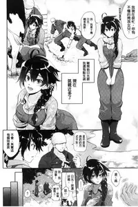 [Kurokoshi You] Junmusu [Chinese]