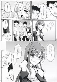 (C76) [Z-FRONT (Kagato)] DREAM AFTER CLUB (DREAM C CLUB)