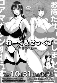 COMIC Megastore Alpha 2014-11