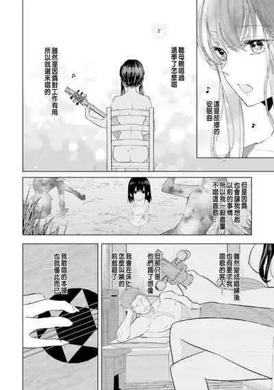 Toriaezu, Yarimashou | 總之先來做吧 Ch. 1-4