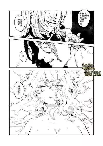 [YellowPost/ kanta ma/ kumo ka kasumi] kohitsuji wa dare no te ni ~ mahō gakuen, dansō shōjo no unmei ~｜羔羊落入何人之手[中文] [橄榄汉化组]