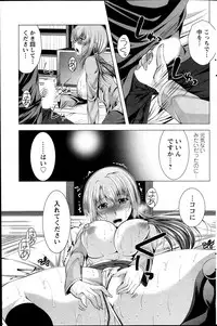 [Matsunami Rumi] Kosutte! Oku-san!! 01-08