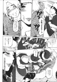 [Clone Ningen] Shukujotachi No Hankouki