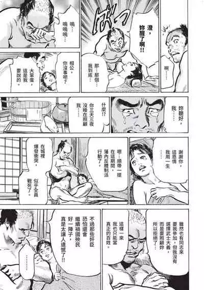 [Hazuki Kaoru] Inshuu Hiroku Midare Mandara 1 [Chinese]