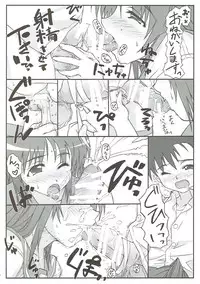 (C88) [Yamaguchi Print (Tamaki Yayoi)] Tama-nee ga Ippai (ToHeart2)