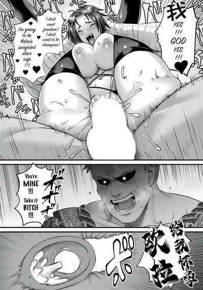 High Breed [English]