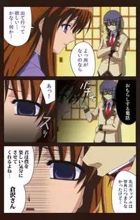 [BLACKRAINBOW] [Full Color Seijin Han] Saimin Gakuen Daiichikan Complete Ban [Digital]