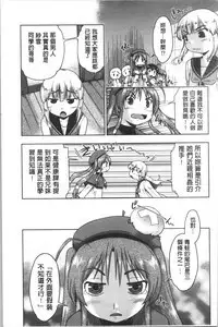 [Akishima Shun] Sapo-Machi Shoujo - Girls are Waiting for Support | 等待援交少女 [Chinese]