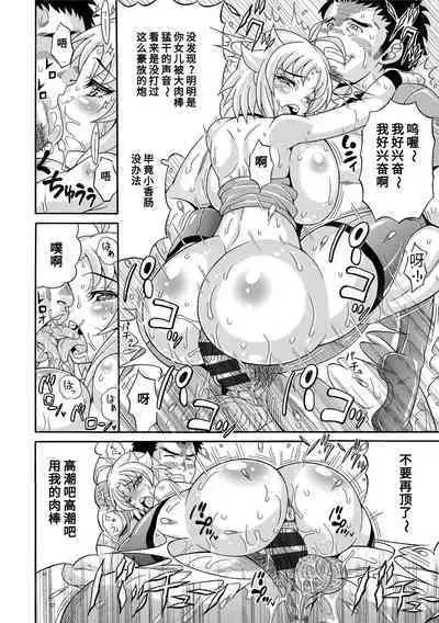 [Andou Hiroyuki] Pakopako Bitch ~Megamori! Mashimashi! Dosukebe Niku~ | 巨肉性女☆ ～大碗! 媚肉! 再加量～ [Chinese] [Digital]