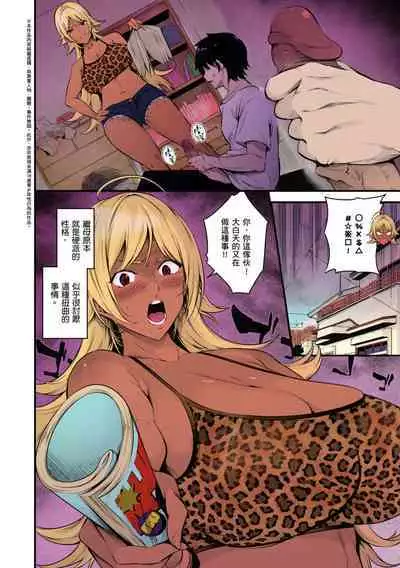 Mesutoiro | 雌女10色