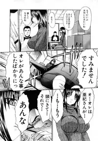 Comic Shingeki 2008-03