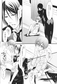 (C87) [Pink Kitten (Naokichi.)] Tricky (Black Butler)