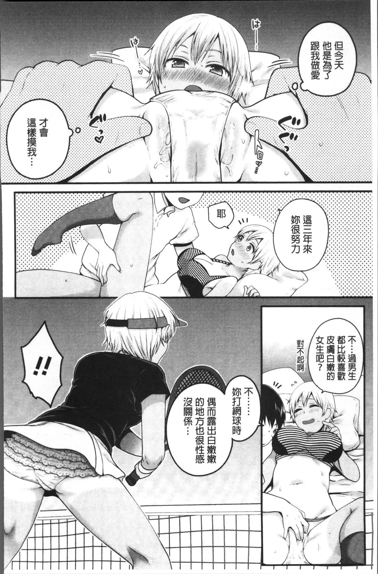 Oji-san to Issho | 和有錢大叔在一起♡