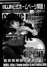 COMIC MUJIN 2007-06