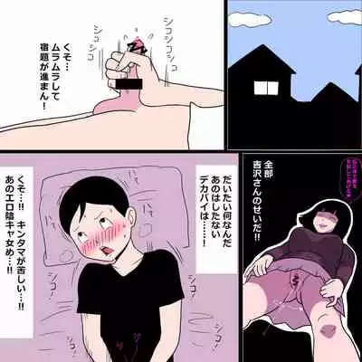 Gakkou no InChara Joshi 9