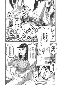 [Hidemaru] Mo-Retsu! Boin Sensei (Boing Boing Teacher) Vol.2