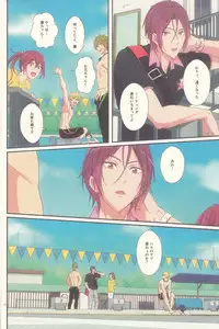 (Renai Jaws 4) [zatta (tomose)] Kimi wa Shiranai - You never Know (Free!)