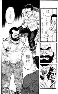 [Tagame Gengoroh] Jujitsu Kyoshi