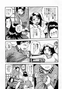 COMIC Momohime 2003-04 Vol. 30