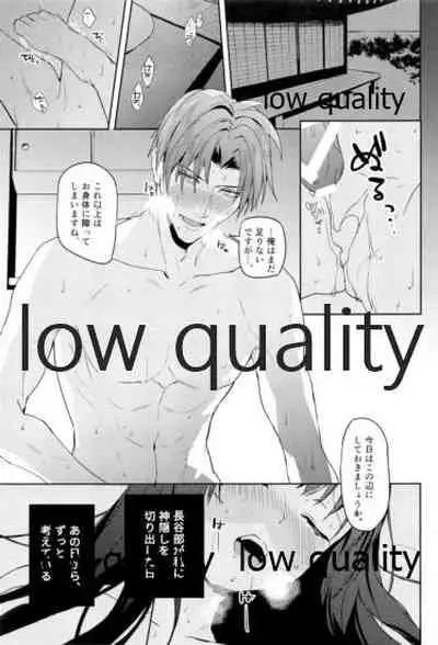 人の優しさと神様の優しさ