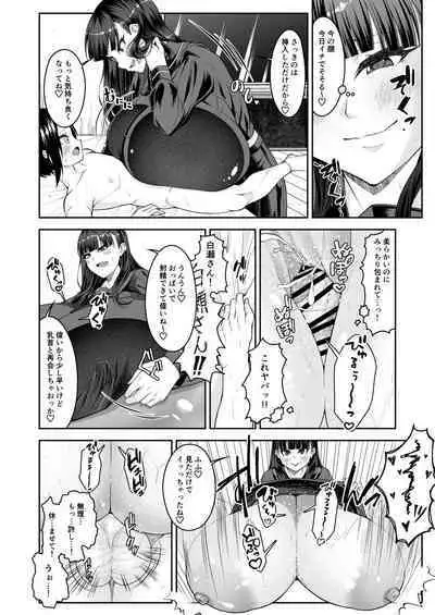 Shiroi Fuwafuwa to Kuroi Muchimuchi