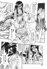 [Oka Sundome] Mebina-tachi no Gogo | -Maybe-na Afternoon-