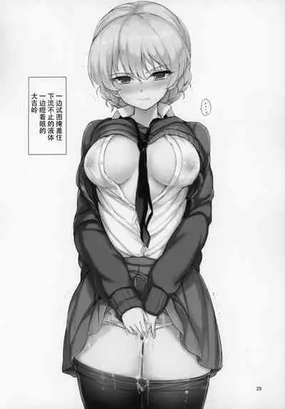 GirlPan Omakebon Matome