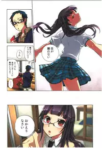 [Satou Saori] Kankin Oyuugi