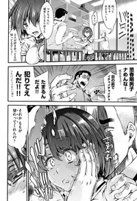 [Fujikawa Satoshi] Otome Ochi