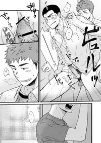 [Nakamuratakumi (kemukemuke)] Yarichin to Nakimushi 2 [Digital]