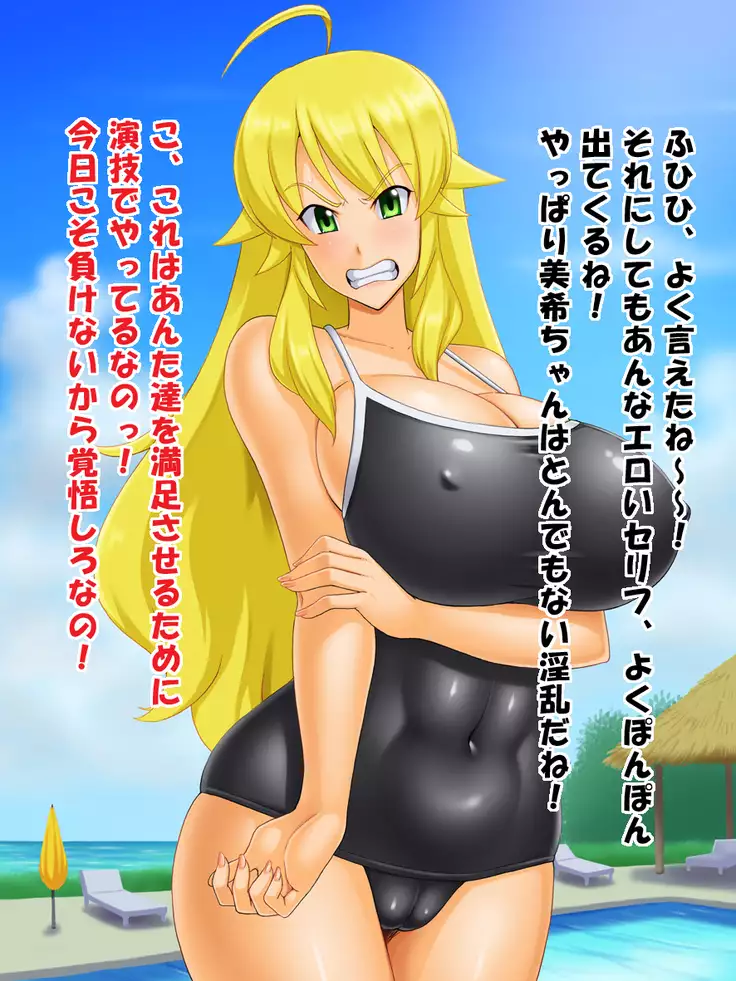 Ura PRIVATE Hoshii Miki Hen