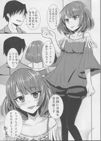 (SC56) [Mikandensya (Dan)] Koi Sake (THE IDOLM@STER CINDERELLA GIRLS)