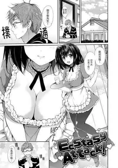 [Tsukako] Hatsukoi Party - Pure virgin for you... | 初戀派對 [Chinese] [Decensored] [Digital]