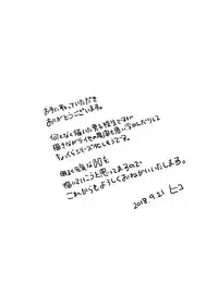 [Hiko] Danshi Koukousei Weightlifter Taikai-go no Hotel de no Aoi Yoru [Digital]