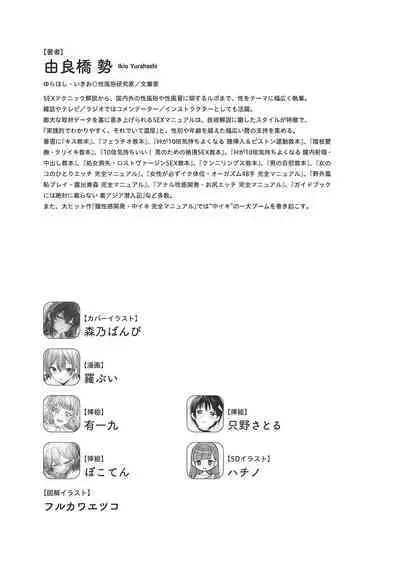 Otoko no Jii Onanie Kanzen Manual Illustration Han...... Onanie Play