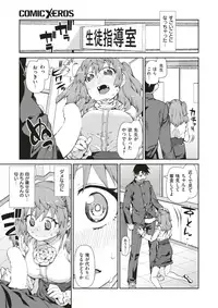 COMIC X-EROS #52 [Digital]