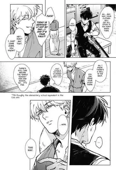 (C96) [Kayoubi (Mor.)] LIKE ENOUGH (Gintama) [English]